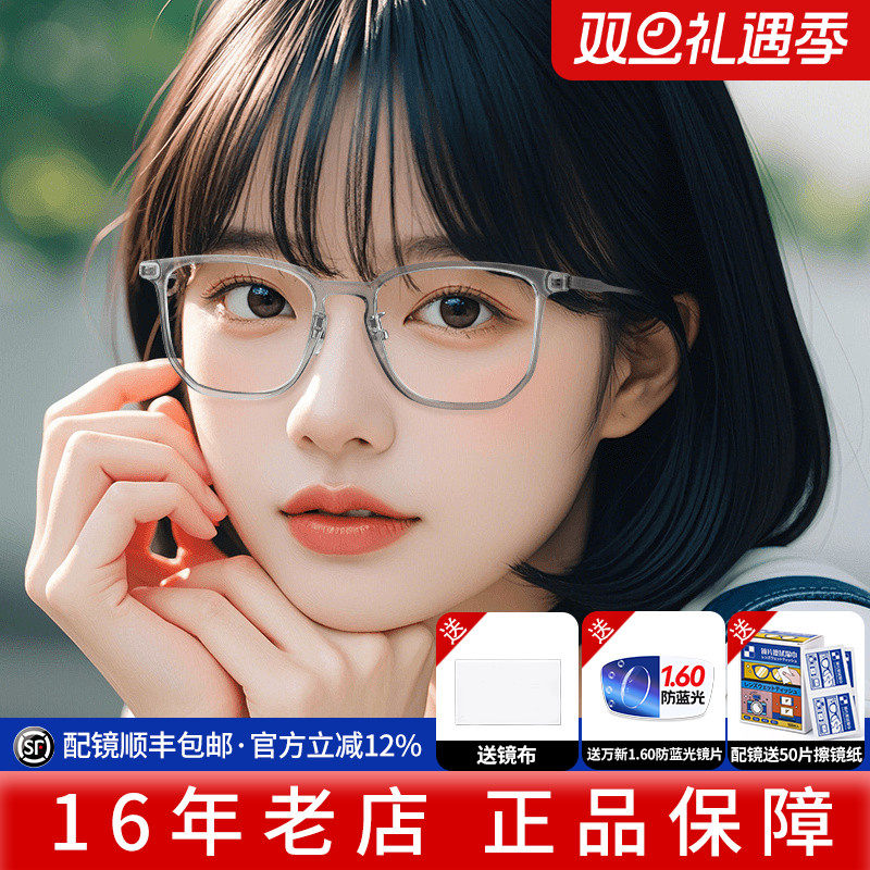 久森眼镜框超轻钛材镜架时尚百搭透明灰眼镜配有度数散光镜片7121