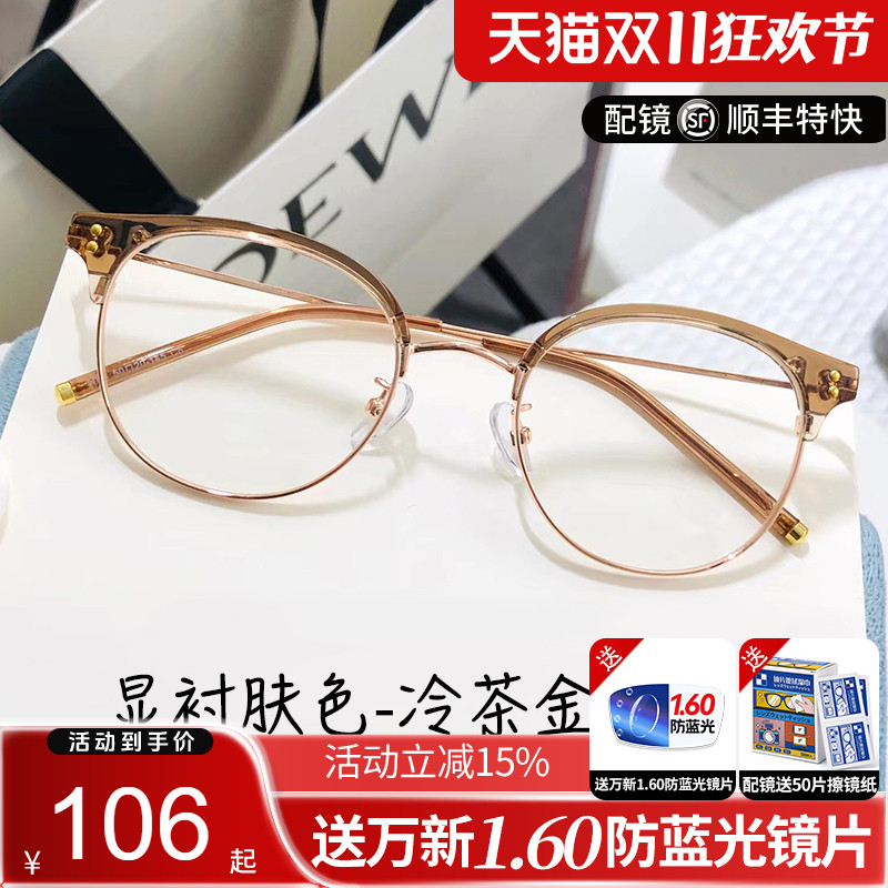 冷茶金眼镜框复古眉框男女通用