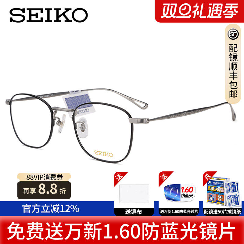 精工眼镜框架女复古超轻圆脸情侣