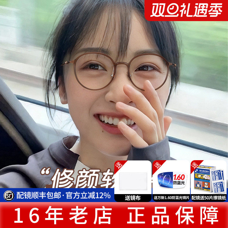 久森韩系修颜圆眼镜框超轻冷茶色配凯米1.74防蓝光镜片L9101