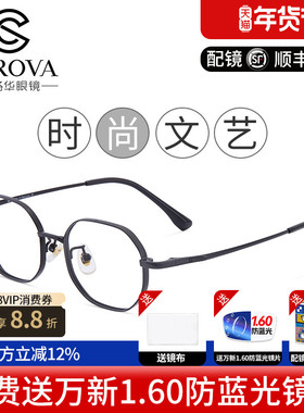 施洛华文艺时尚圆框小框近视眼镜架配高度近视超轻钛材SC300
