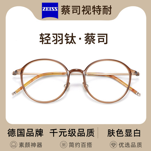 超轻7g冷茶色近视眼镜框博主同款
