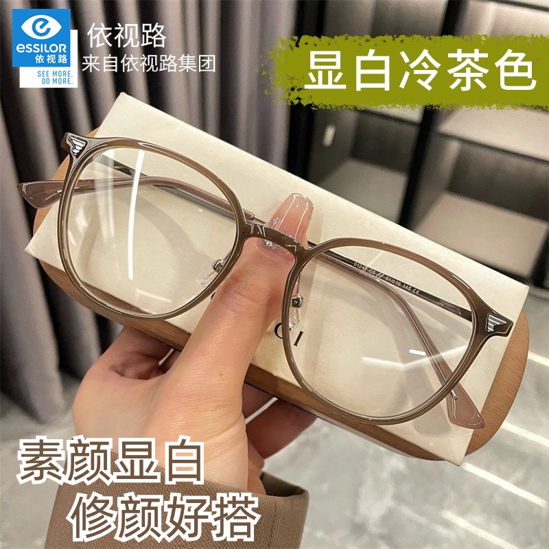 依视路集团镜片冷茶色韩系显白
