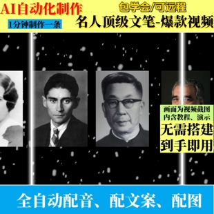 coze扣子工作流三分钟精读一本书AI视频制作ai智能体全自动带教程