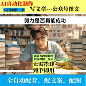 coze扣子工作流公众号自动生成图文制作ai智能体全自动效率教程