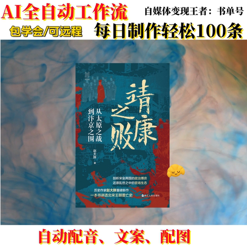 COZE扣子工作流三分钟精读AI视频