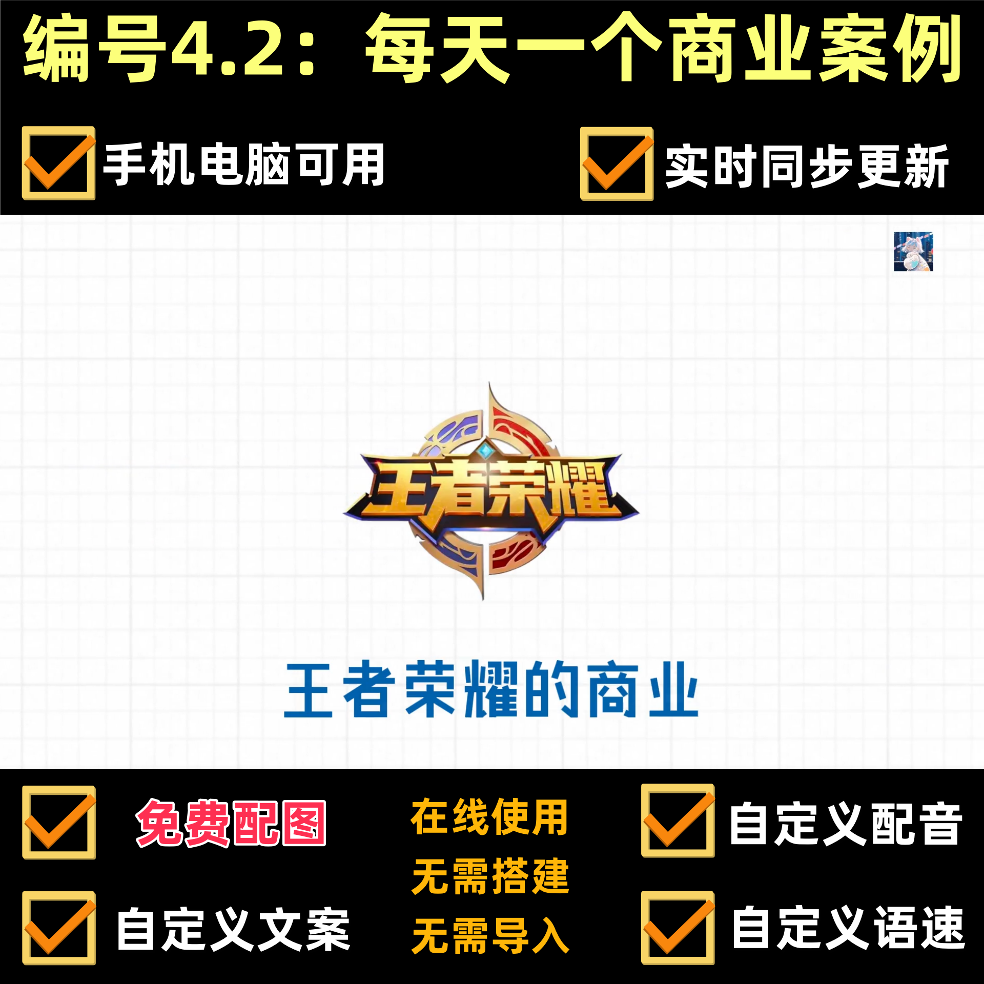 coze扣子商业思维工作流每天一个商业案例视频ai视频制作智能体