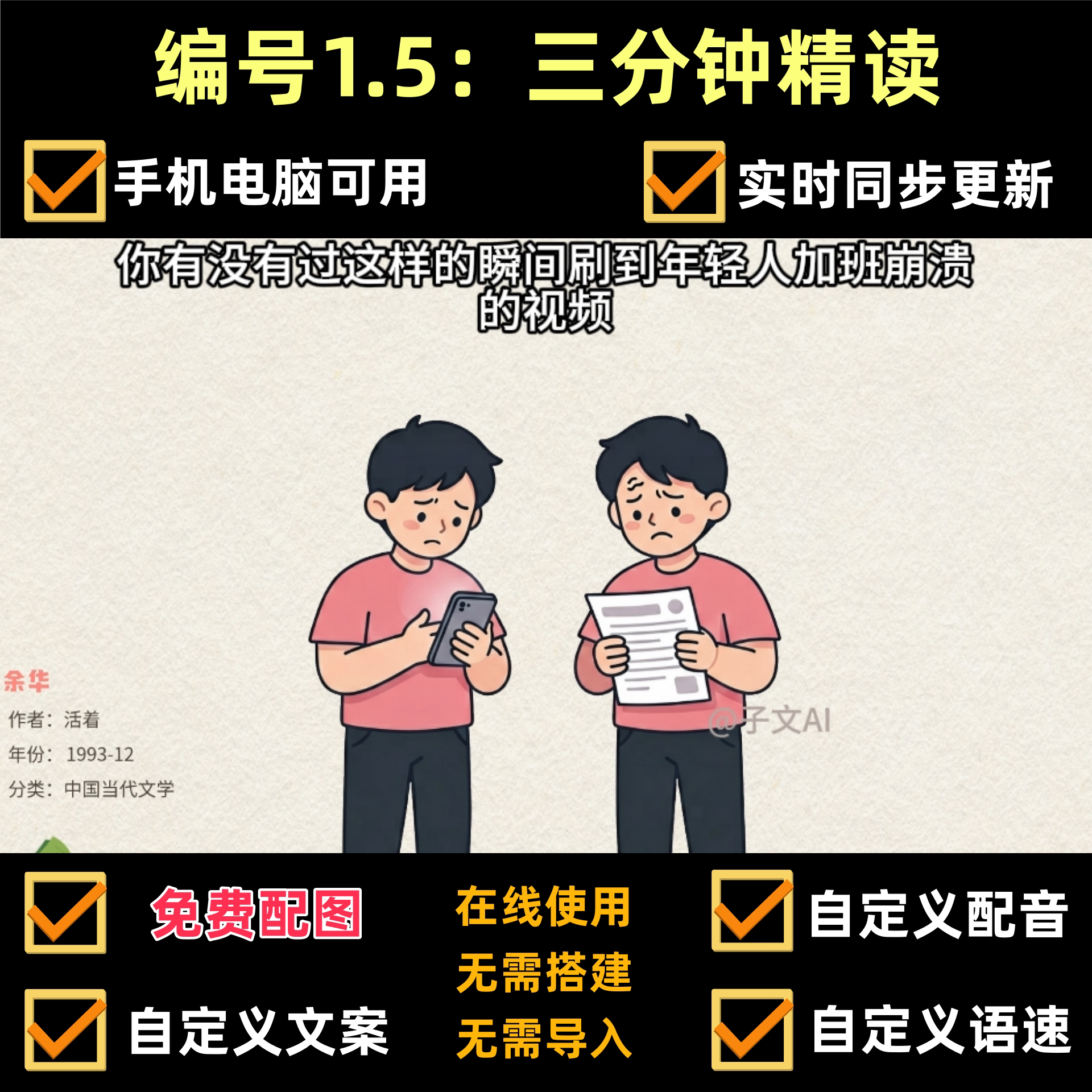 coze扣子工作流三分钟精度一本书
