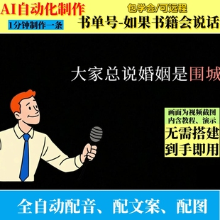 coze扣子工作流三分钟精读一本书AI视频制作ai智能体全自动带教程