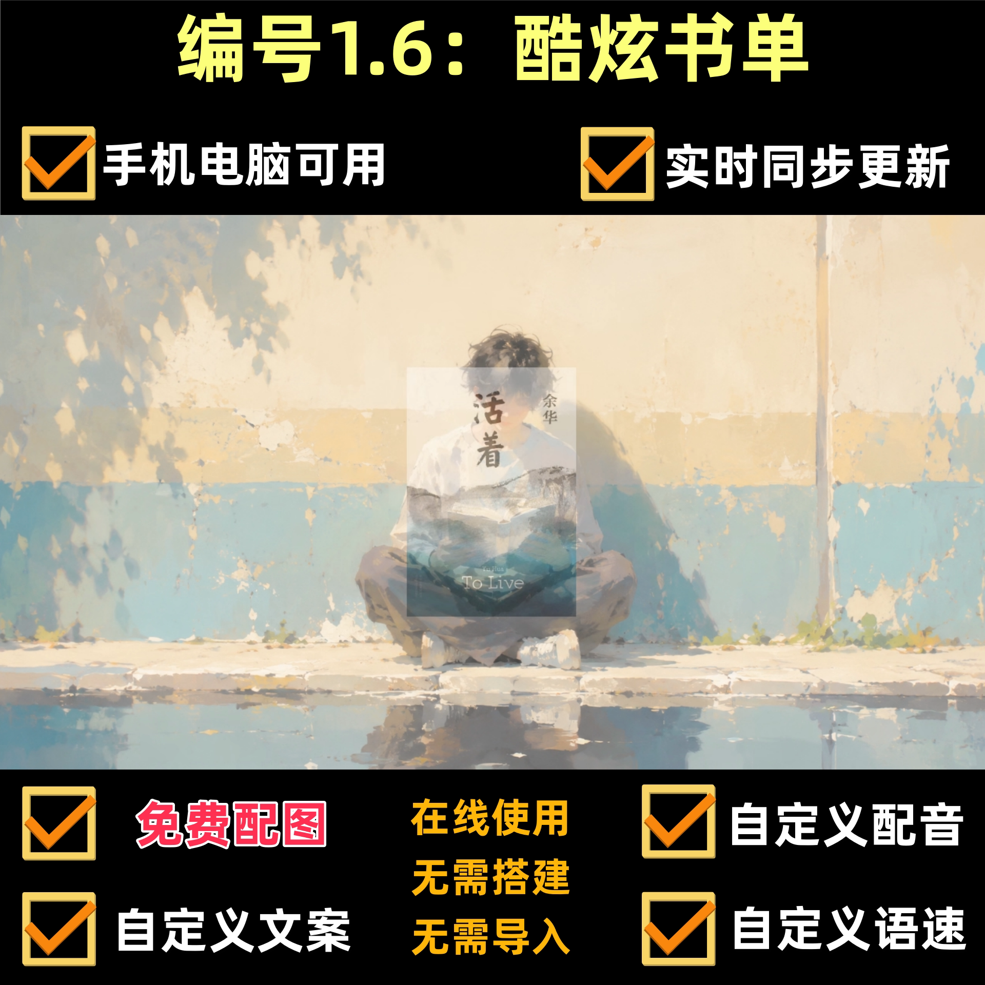 coze扣子工作流书单号酷炫书单ai