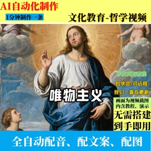 coze扣子工作流哲学视频号视频AI视频制作ai智能体全自动效率教程