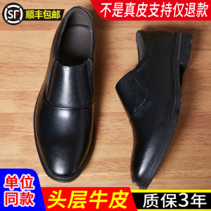 正品作业服皮鞋男真皮商务尖头耐磨德比鞋正装单位执勤透气休闲鞋