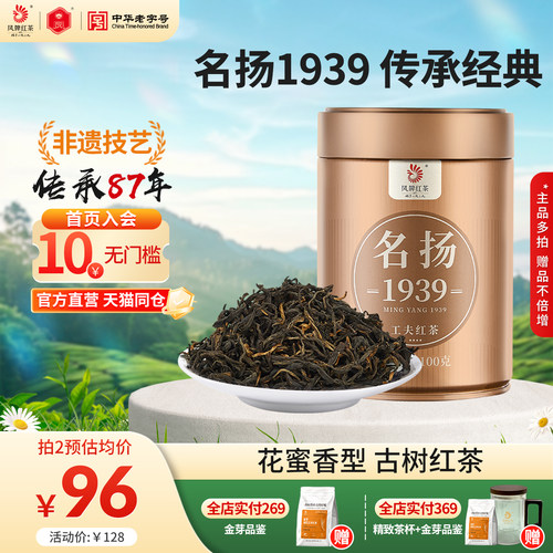 凤牌红茶名扬源自1939正宗滇红