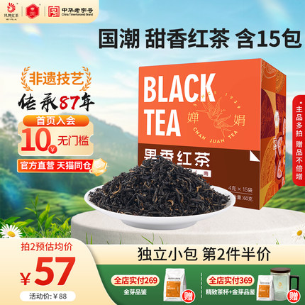 凤牌红茶滇红特级印象云南果香红茶凤庆茶叶60克盒装便携一袋一泡