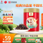 凤牌红茶正宗云南滇红经典 58特级花果浓香口粮茶送试喝凤庆茶叶