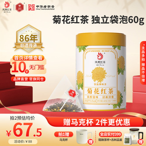 凤牌菊花红茶袋泡茶云南滇红60g