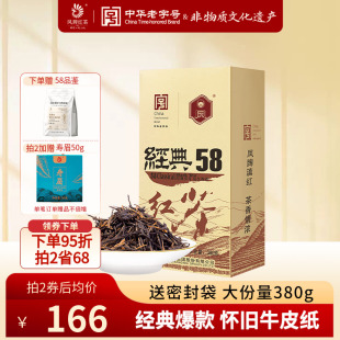 58滇红特级正宗云南凤庆茶叶浓香型口粮茶散装 凤牌红茶经典 380g