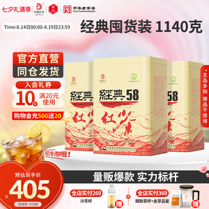 正宗滇红经典58罐装1140g囤货