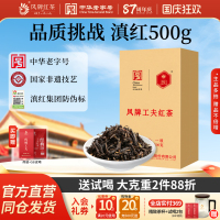 凤牌红茶云南凤庆滇红浓香一级工夫红茶500g奶茶店用散装茶叶1斤
