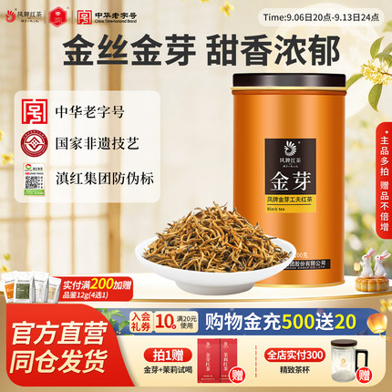 凤牌红茶滇红茶特级云南金丝金芽罐装凤庆工夫红茶100g茶叶送礼