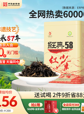 凤牌红茶2026年新茶滇红经典58正宗云南凤庆茶叶特级浓香380g口粮