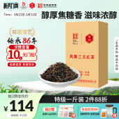 凤牌红茶云南凤庆正宗滇红传统工夫特级浓香型500g散装 茶叶1斤