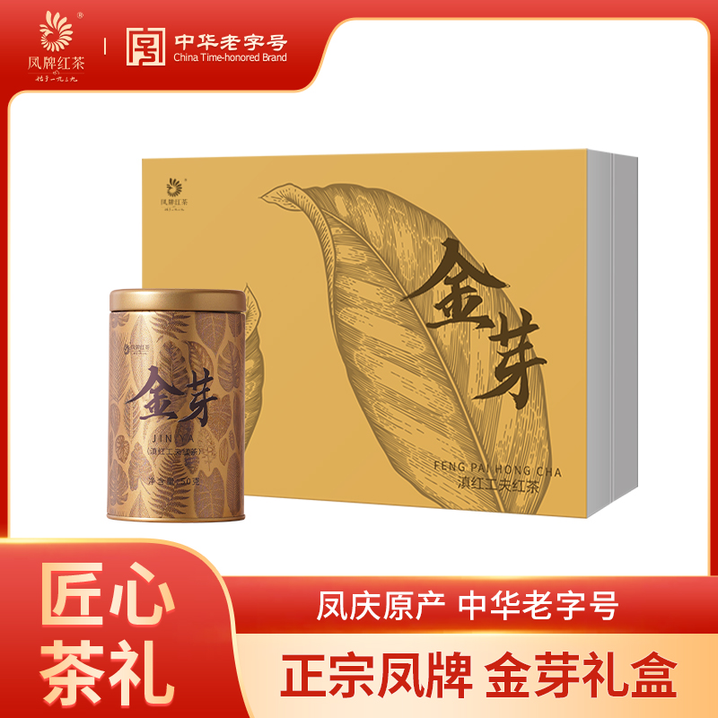 凤牌红茶正宗云南滇红金芽茶礼盒装特级茶叶100g年货送礼长辈