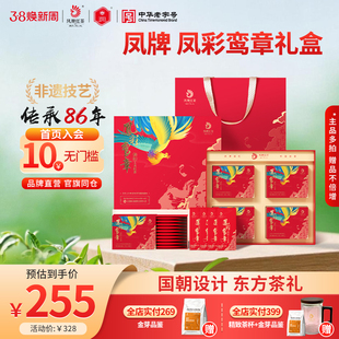 【新品】凤牌红茶正宗滇红礼盒凤彩鸾章特级云南茶叶200g年货送礼