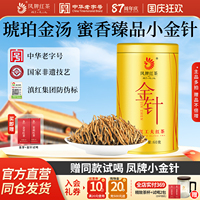凤牌红茶正宗云南滇红金芽茶金针特级浓香型凤庆茶叶蜜香60g送礼