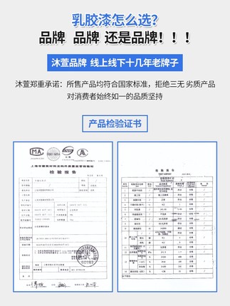 外墙漆防水防晒家用乳胶漆室外墙涂料耐久油漆白彩色内墙面漆自刷