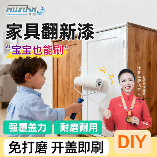 水性木器漆透明清漆翻新漆