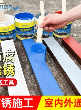 铁锈转化剂防锈漆金属防腐灰色水性油漆底漆翻新固锈免除锈免打磨