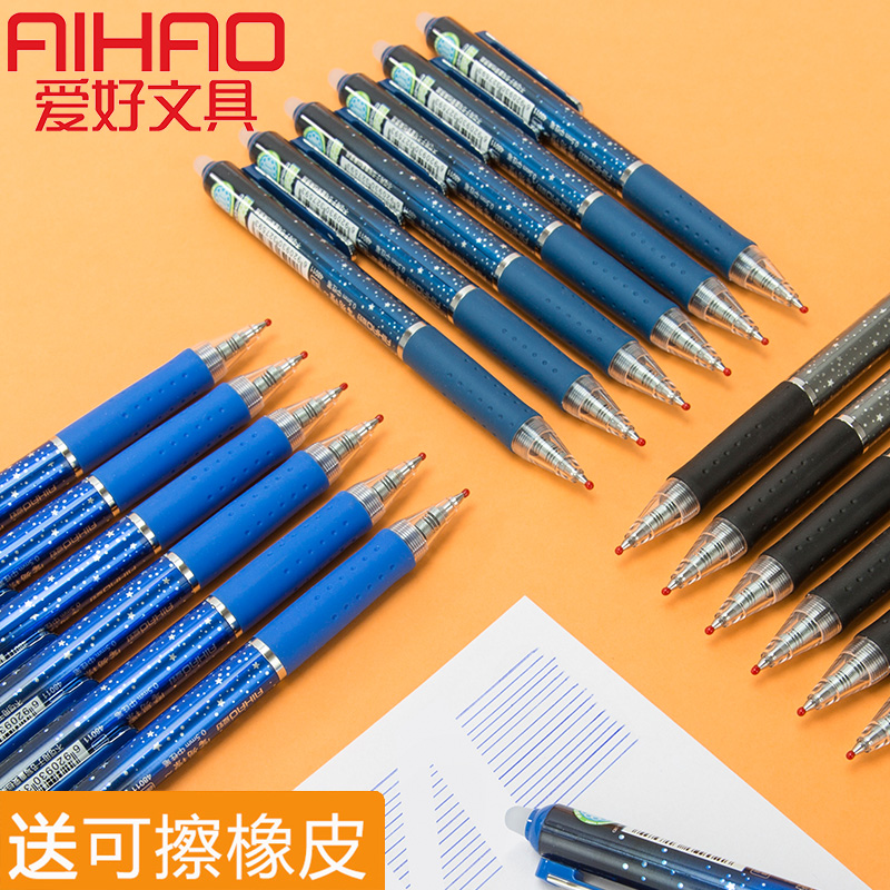 爱好简约风墨蓝学习可擦中性笔