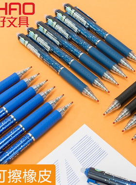 爱好按动可擦中性笔简约创意可擦笔晶蓝0.5子弹头小清新拨按动笔热可魔摩易擦笔芯墨蓝黑小学生学习文具48011