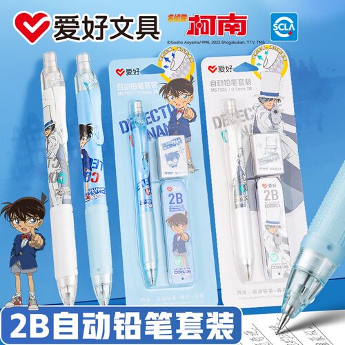 小学生2b自动铅笔爱好