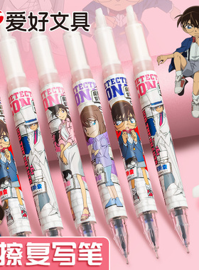 爱好柯南无痕消字笔可换墨囊复写笔小学生用消字魔笔双头魔擦蓝色消色复写笔一头可擦一头复写可擦钢笔大容量