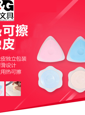 晨光文具热可擦笔用橡皮六角形学生用品AXPQ2001