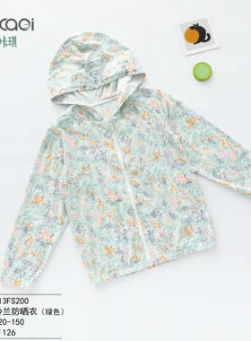 儿童防晒衣中大童小孩男童女童兰精莫代尔夏季宝宝印花连帽