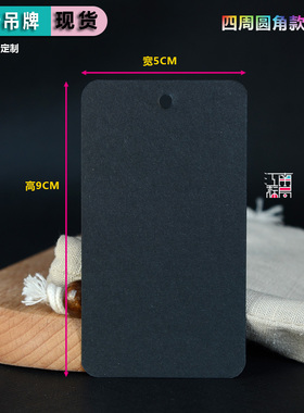 黑卡纸吊牌现货定制衣服男装标签黑色吊牌空白合格证卡片定做包邮