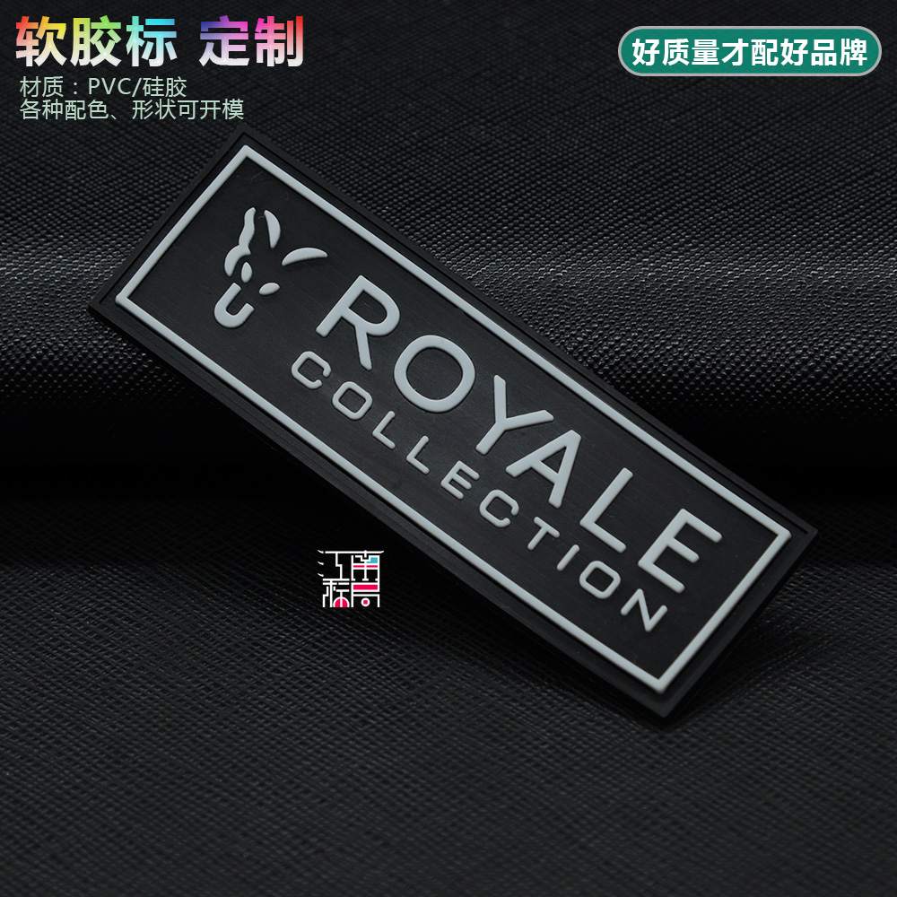 皮标牌软标橡胶贴标滴塑皮标衣服贴花布贴衣服补丁贴硅胶定制在类目 服饰配件/皮带/帽子/围巾, 其他配件中 - 来自Buy2taobao.com提供专业的淘宝代购服务