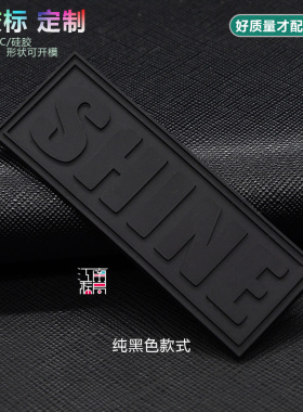 硅胶钥匙扣防滑垫皮标定制