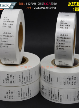 洗水唛定做成份标现货