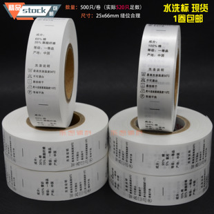 现货服装水洗标成份标订做洗水唛定做布标唛头洗水标领标吊牌商标