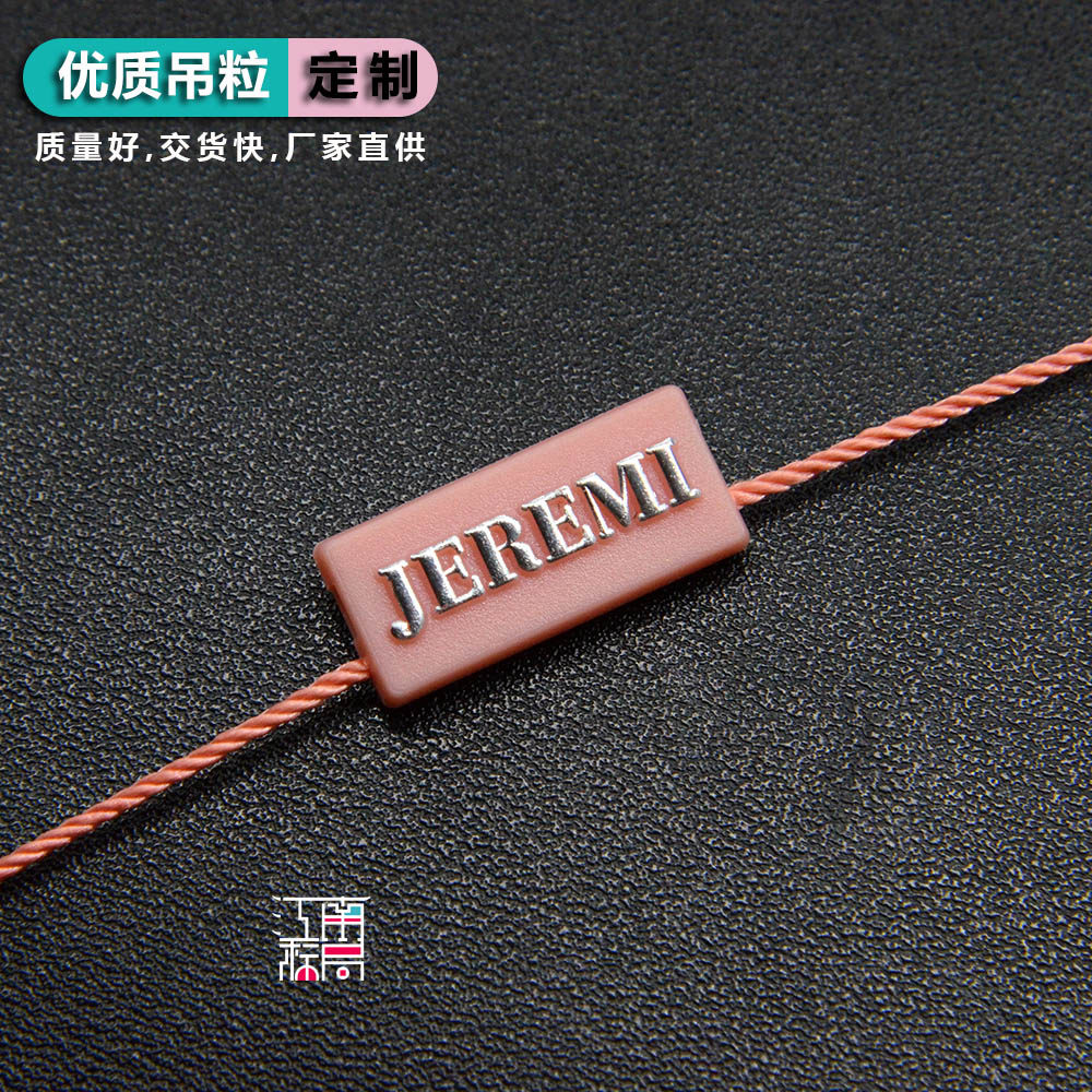 品牌logo吊粒定做滴塑挂绳订做吊牌绳扣制作吊牌吊粒吊绳包邮定做
