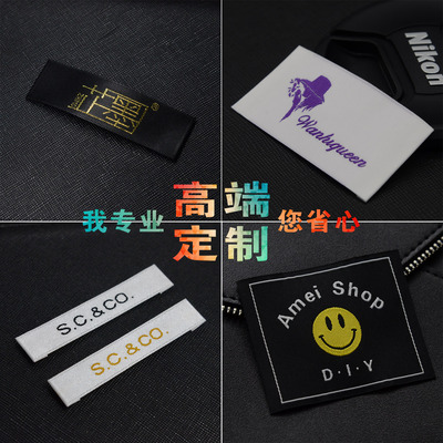 领标订做织标服装商标吊牌