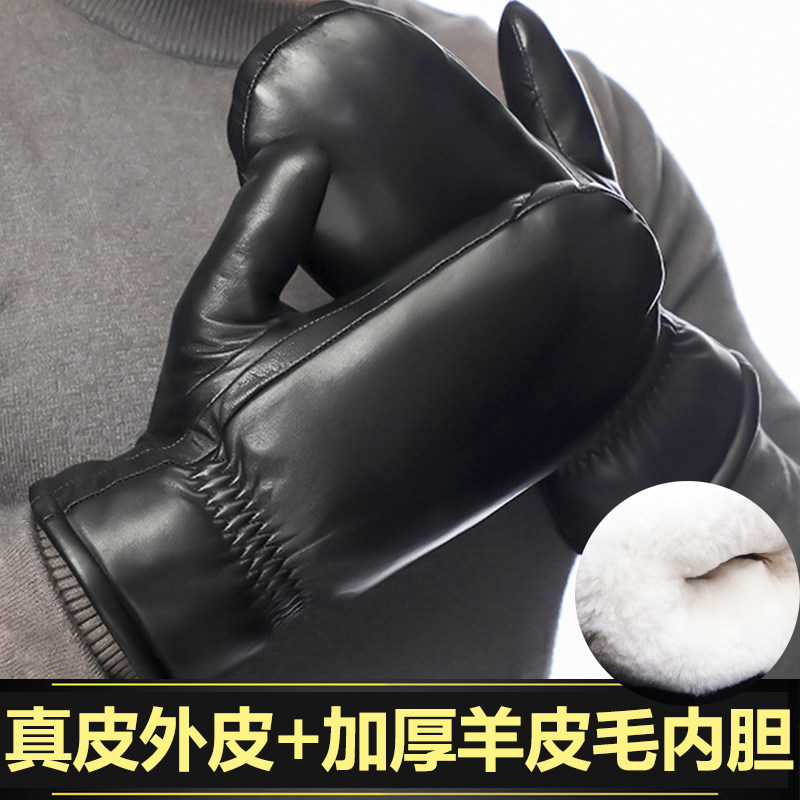 真皮毛一体羊毛手套男士
