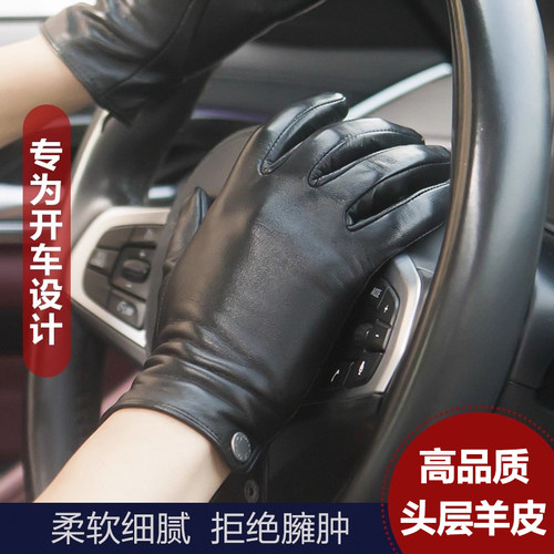 男士进口山羊皮触屏保暖加绒手套