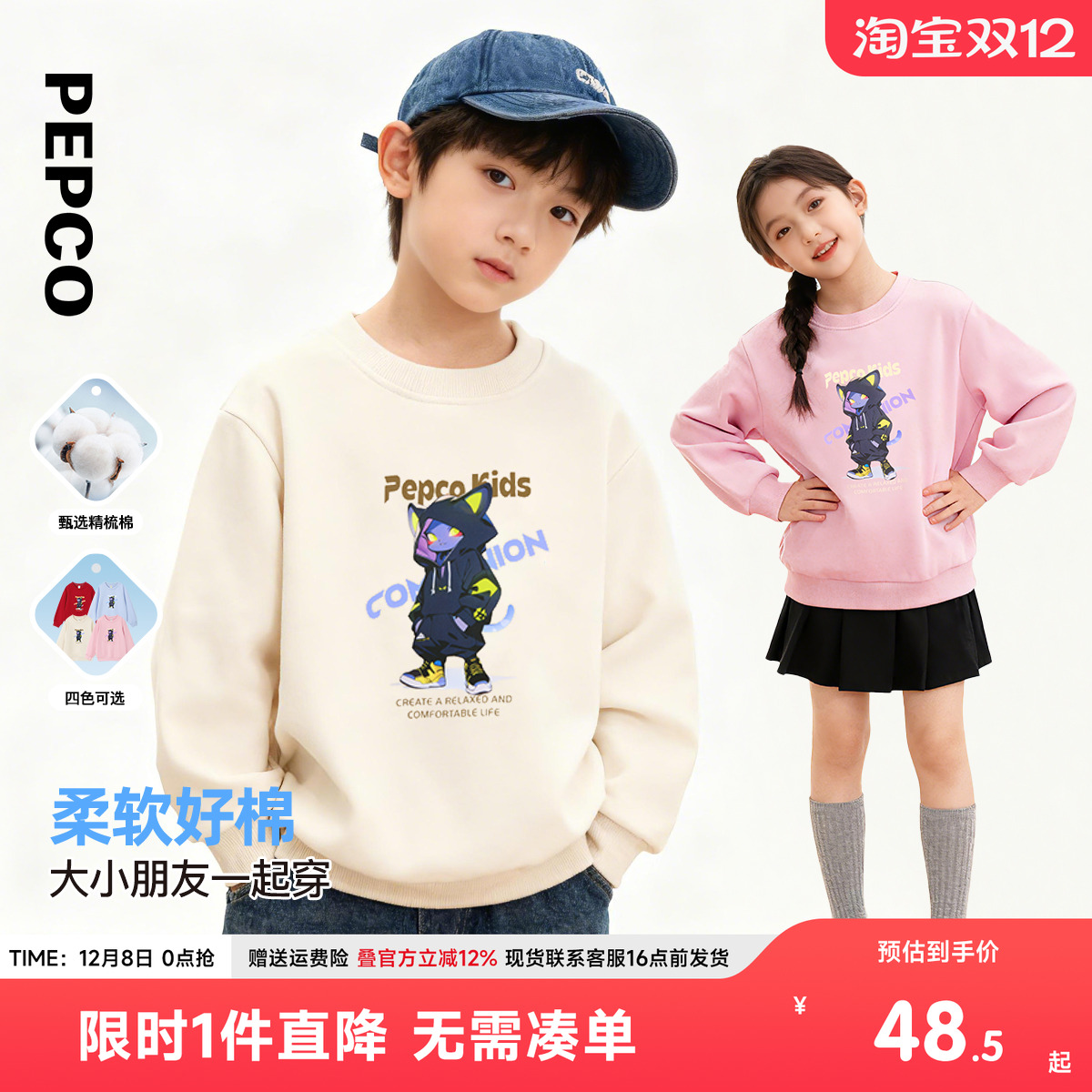 小猪班纳童装2025秋装新款儿童套头衫中大童男童卫衣男孩上衣秋季