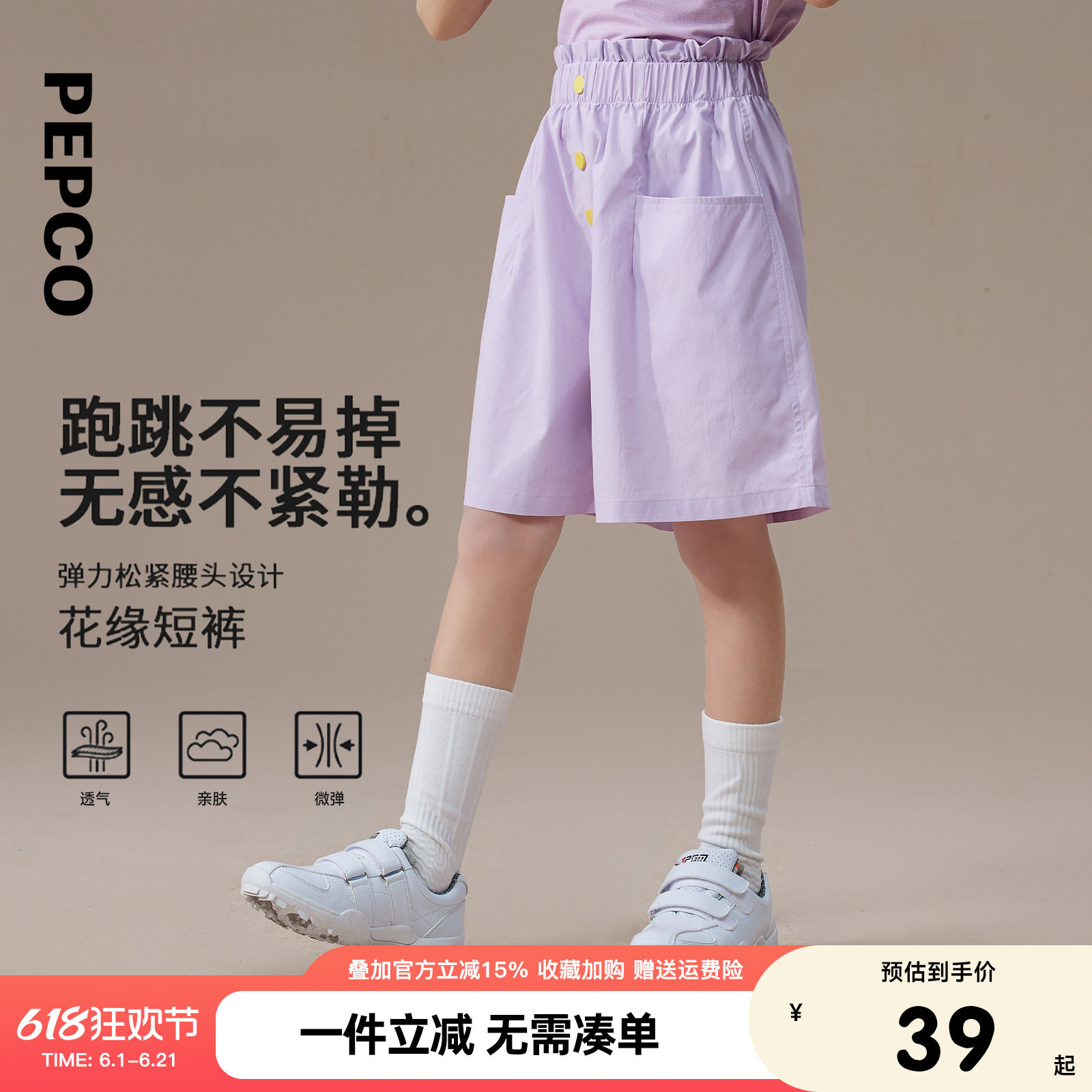 【花缘短裤】小猪班纳童装2026夏装新款中大童女童户外风五分裤
