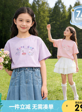 小猪班纳童装2026夏装新款儿童短袖T恤中大童女童圆领上衣女孩潮